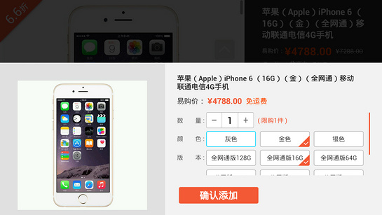 苏宁易购 TV版