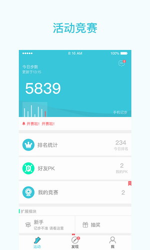 一起走