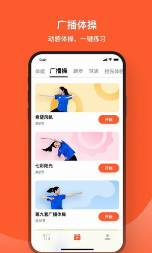 天天跳绳