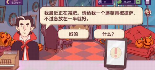 可口的披萨