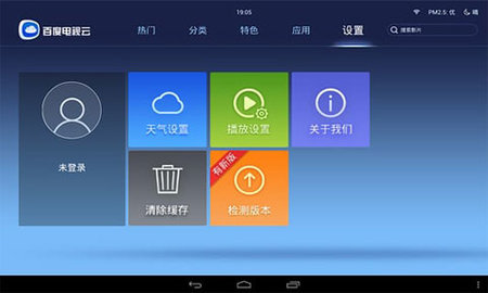 百度电视云盒子hd