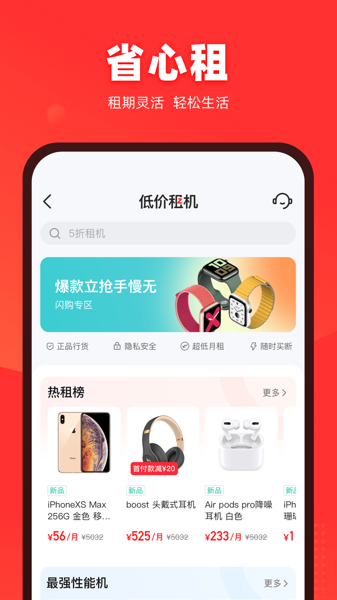 找靓机安卓版