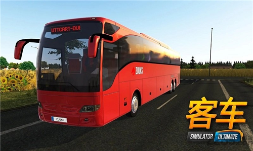 公交车模拟器2022最新版