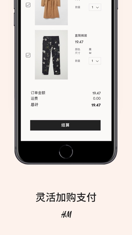 HM iOS版