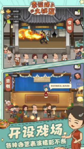 幸福路上的火锅店