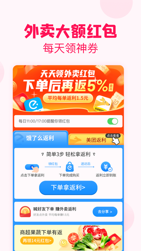 淘粉吧iOS版