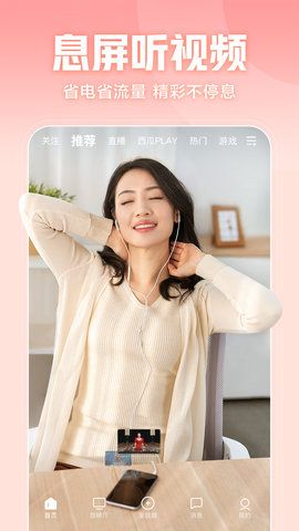 西瓜视频2022免费版