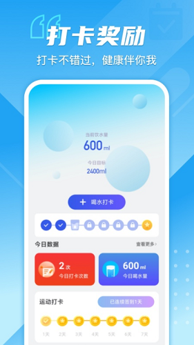 超强计步