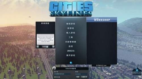 都市天际线手机版下载
