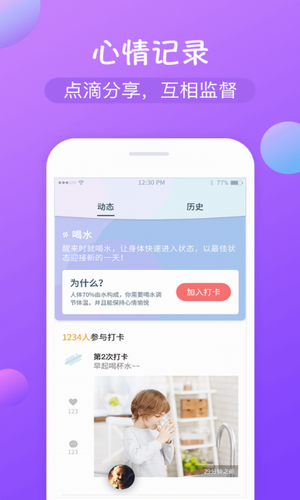 减肥打卡