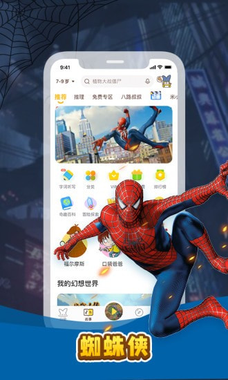 口袋故事