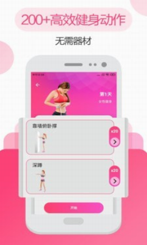 私人瑜伽健身