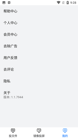 奇异果投屏(奇异果tv手机投屏app安卓版)