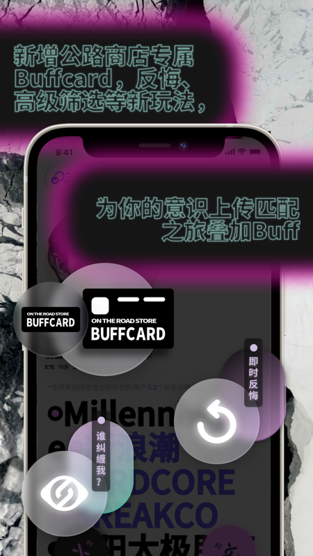公路商店iOS版