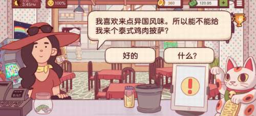 可口的披萨