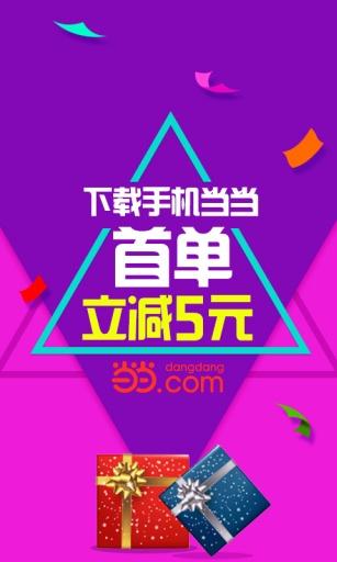 当当HD HD车机版
