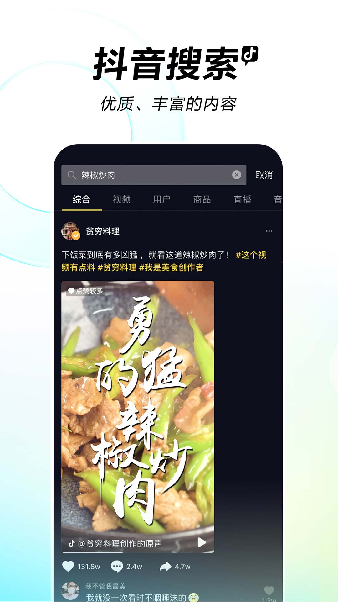 抖音可以看ip属地版