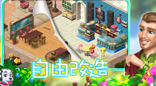 创意咖啡屋
