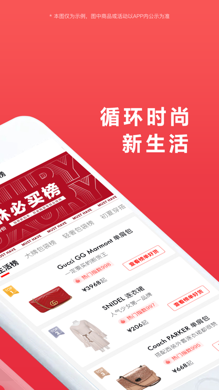 红布林iOS版