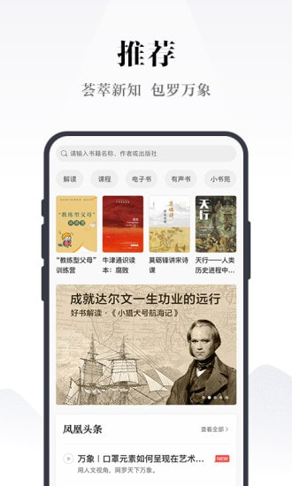 凤凰书苑