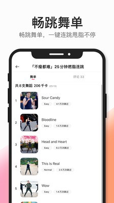 好跳