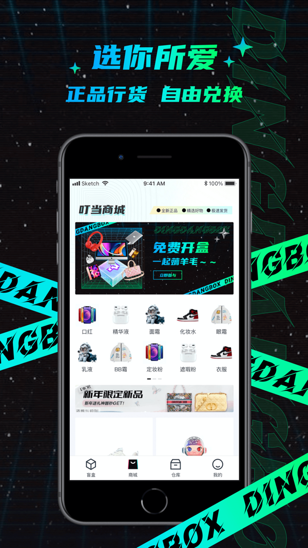 叮当魔盒iOS版