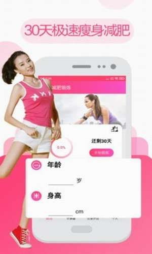 私人瑜伽健身