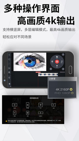 quik视频编辑器