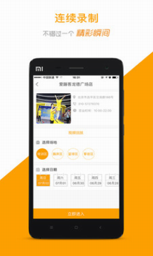 运动高手秀