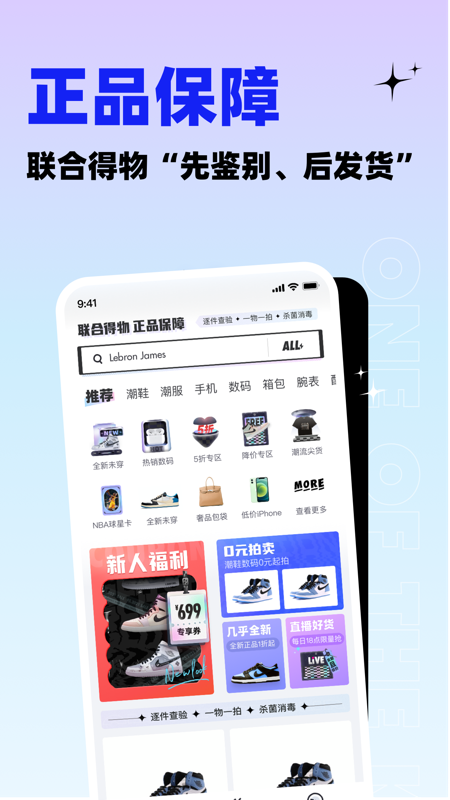 95分iOS版