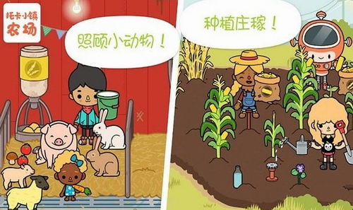 托卡世界无限礼物版下载