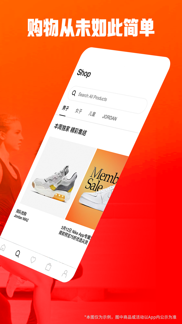 Nike iOS版