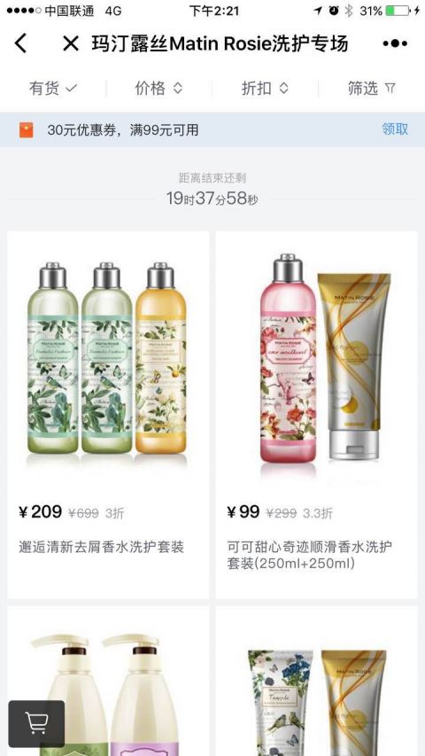 唯品会小程序版