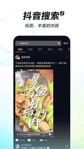 斗音最新版本