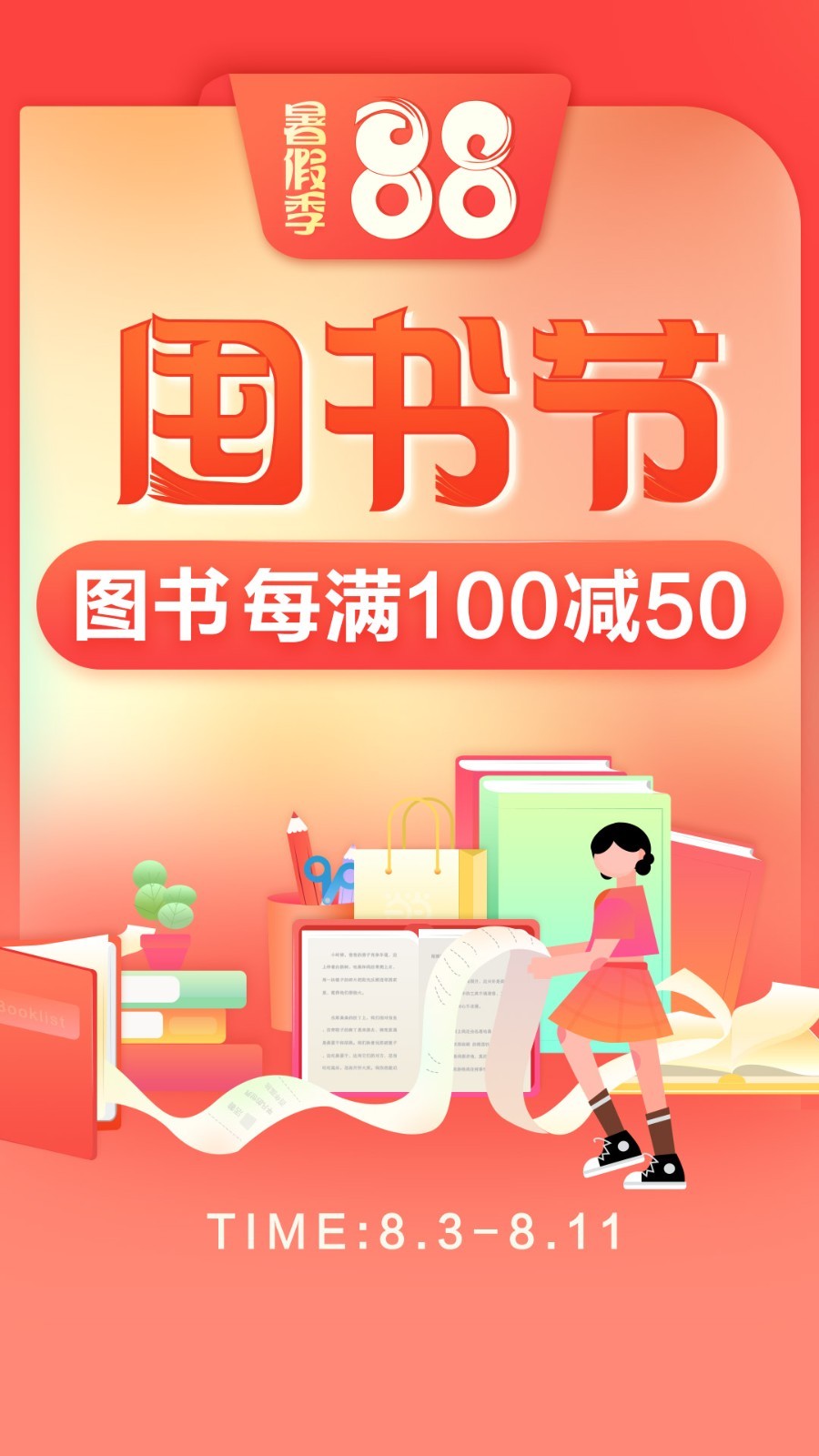 当当安卓版