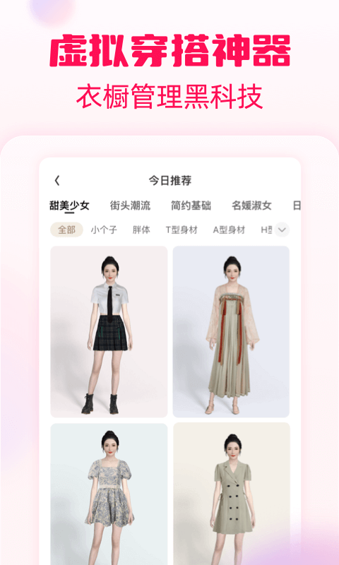 淘粉吧安卓版