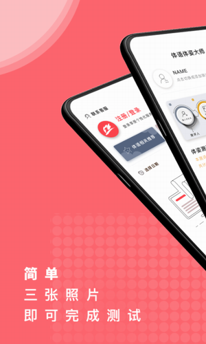 体姿大师