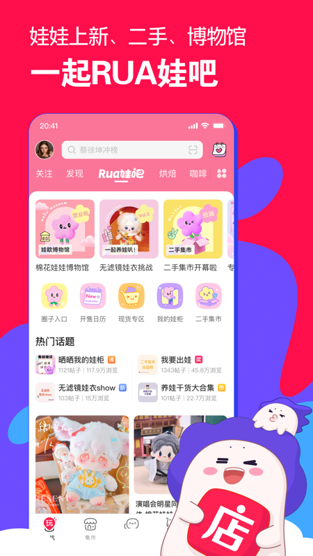 微店iOS版
