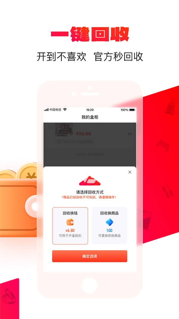 喜拆拆iOS版