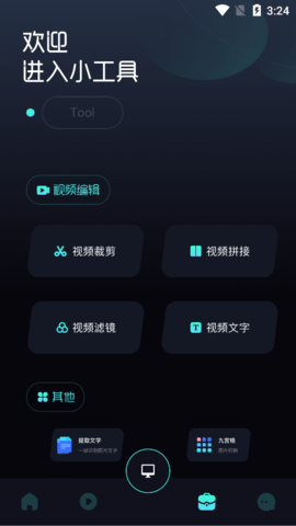 投屏TV工具免费手机版app