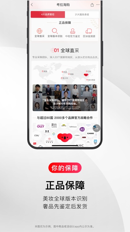 考拉海购iOS版