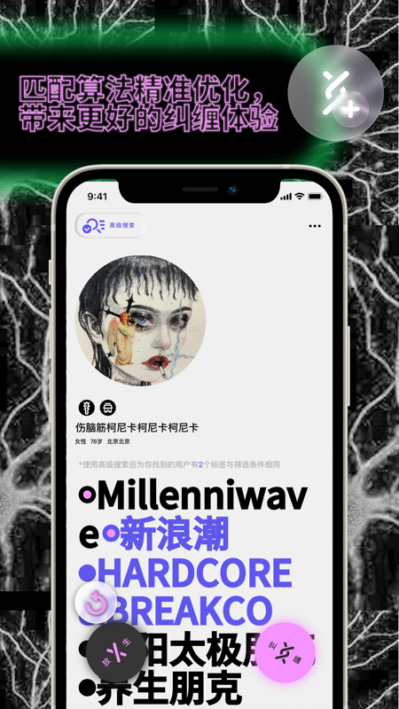 公路商店iOS版