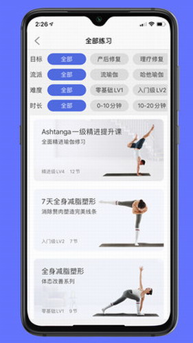 禅逸瑜伽学院