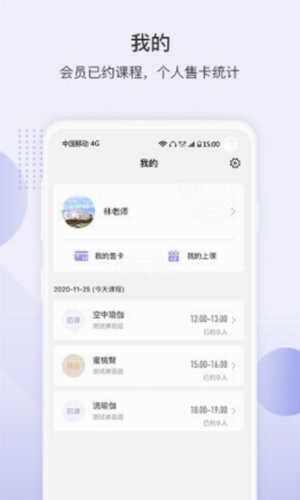 咪哩约课