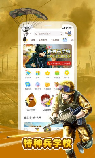 口袋故事