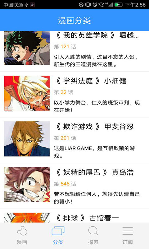 快看漫画书