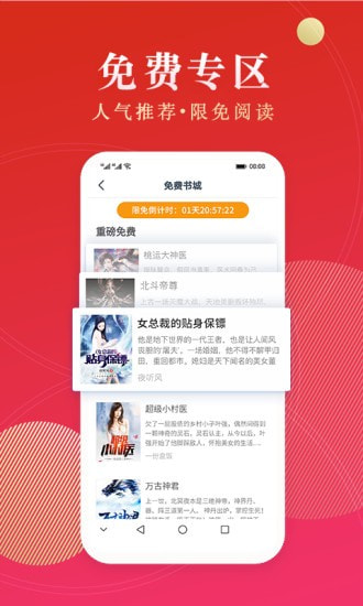 点众阅读