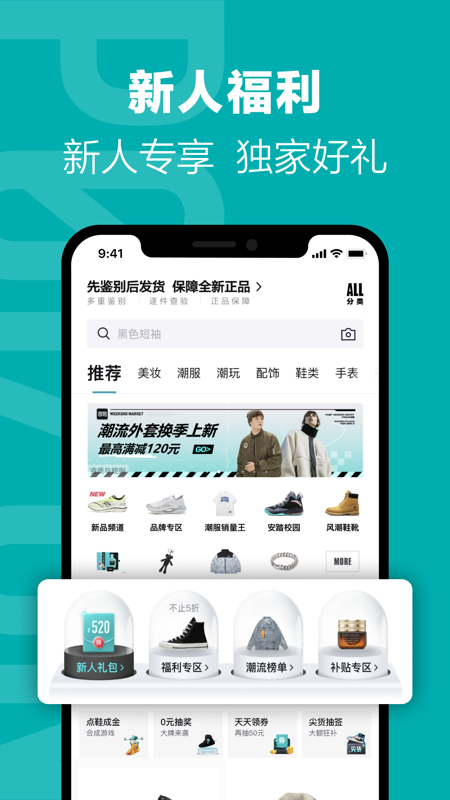 得物iOS版