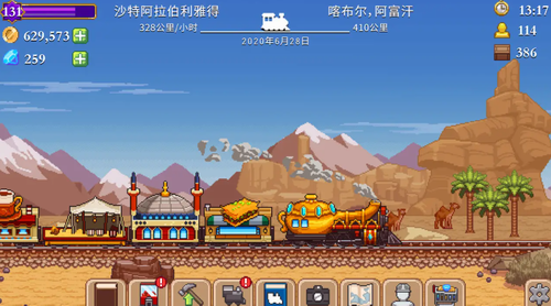 小小铁路