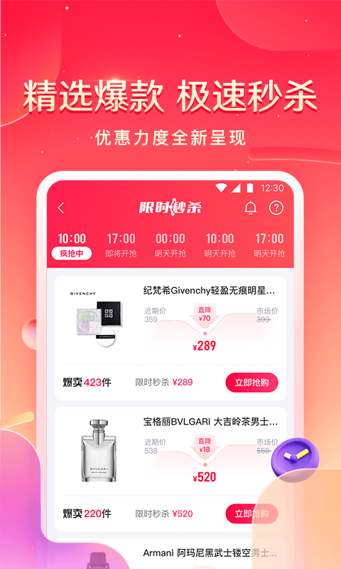 小象优品安卓版
